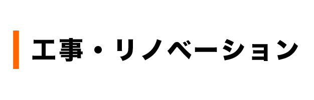 img-kouji