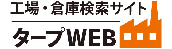 事業用不動産専門・タープ不動産情報WEB